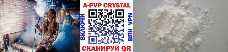 Альфа ПВП VHQ  купить  цена  Стародуб 