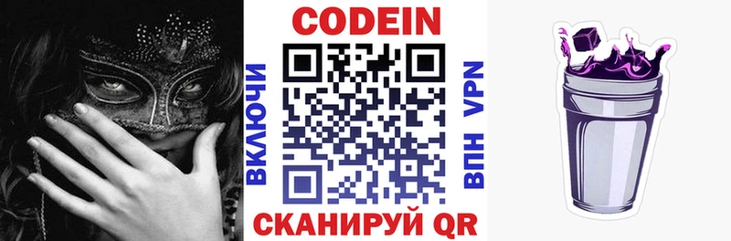 Codein Purple Drank  Стародуб 